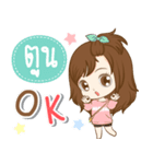 Girl name is "Toon"（個別スタンプ：8）