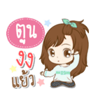 Girl name is "Toon"（個別スタンプ：31）