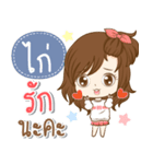 Girl name is "Kai"（個別スタンプ：24）