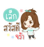 Girl name is "Lek"（個別スタンプ：2）