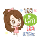 Girl name is "Lek"（個別スタンプ：33）