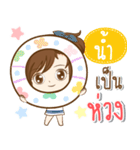 Girl name is "Nam"（個別スタンプ：10）