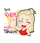 Joy ma waw！（個別スタンプ：6）