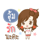 Girl name is "Aum"（個別スタンプ：24）