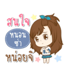 Girl name is "Nhonza"（個別スタンプ：21）