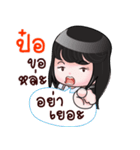 POR+ HAHAHA（個別スタンプ：10）