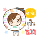 Girl name is "JaiJai"（個別スタンプ：10）