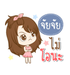 Girl name is "JaiJai"（個別スタンプ：17）