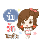 Girl name is "Nim"（個別スタンプ：24）