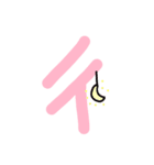 Taiwan's phonetic symbol！（個別スタンプ：16）