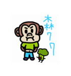 Fat monkeys ＆ vegetables（個別スタンプ：1）