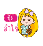 I am Pum (Ver.Aino cute)（個別スタンプ：12）