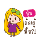 I am Pum (Ver.Aino cute)（個別スタンプ：14）