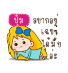 I am Pum (Ver.Aino cute)（個別スタンプ：17）