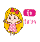 I am Pum (Ver.Aino cute)（個別スタンプ：18）