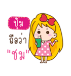 I am Pum (Ver.Aino cute)（個別スタンプ：27）