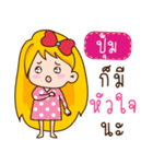 I am Pum (Ver.Aino cute)（個別スタンプ：36）