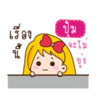 I am Pum (Ver.Aino cute)（個別スタンプ：38）