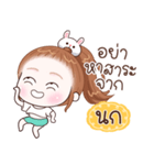 Name "Nok"（個別スタンプ：16）