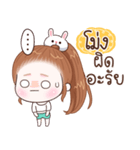 Name "Mong"（個別スタンプ：17）