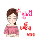 My name is PooPae ka（個別スタンプ：22）