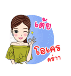 My name is Toey ka（個別スタンプ：3）