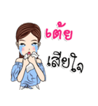 My name is Toey ka（個別スタンプ：30）