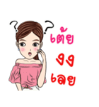 My name is Toey ka（個別スタンプ：33）