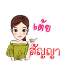 My name is Toey ka（個別スタンプ：38）