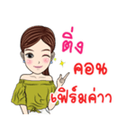 My name is Ting ka（個別スタンプ：4）