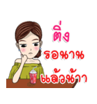 My name is Ting ka（個別スタンプ：24）