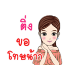 My name is Ting ka（個別スタンプ：26）