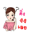 My name is Ting ka（個別スタンプ：33）