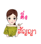 My name is Ting ka（個別スタンプ：38）