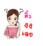 My name is Tew ka（個別スタンプ：33）