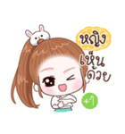 Name "Ying"（個別スタンプ：3）