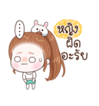 Name "Ying"（個別スタンプ：17）