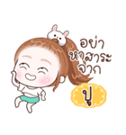 Name "Pu"（個別スタンプ：16）