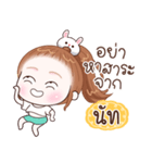 Name "Nut"（個別スタンプ：16）