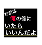 ホストが語る口説き文句 4（個別スタンプ：3）