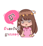 My Nickname Da（個別スタンプ：17）