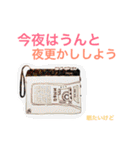 ミッドナイトゲットアウトスタンプ（個別スタンプ：40）