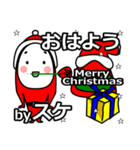 suke's Christmas tweet.（個別スタンプ：2）