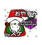 suke's Christmas tweet.（個別スタンプ：3）