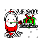 suke's Christmas tweet.（個別スタンプ：4）