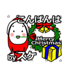 suke's Christmas tweet.（個別スタンプ：5）