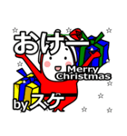 suke's Christmas tweet.（個別スタンプ：7）