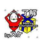 suke's Christmas tweet.（個別スタンプ：9）