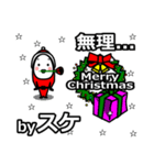 suke's Christmas tweet.（個別スタンプ：10）