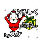 suke's Christmas tweet.（個別スタンプ：11）